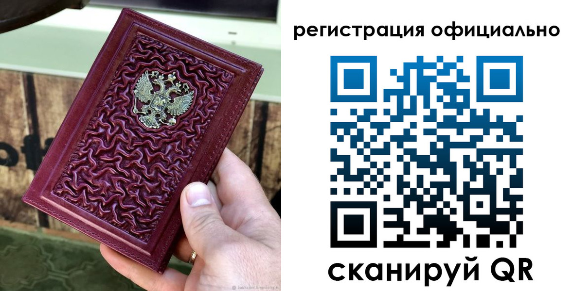 временная регистрация гарантия в Харабали