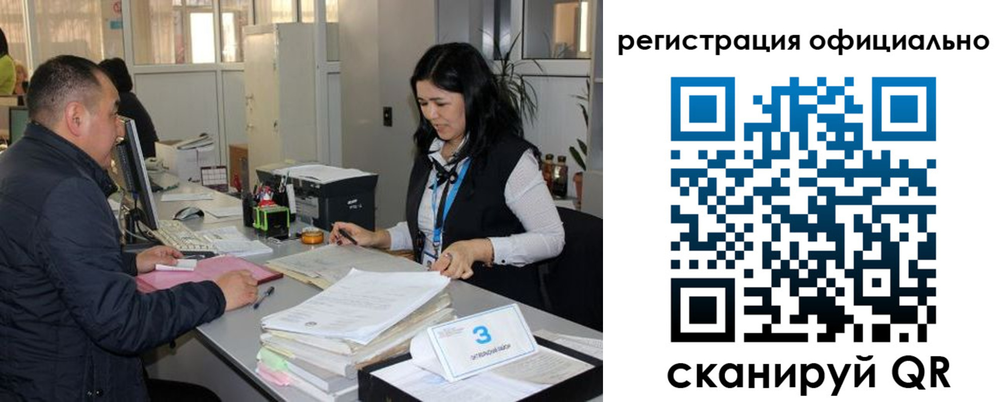 временная регистрация гарантия в Харабали
