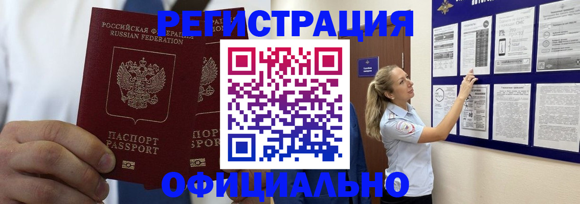 прописка штамп в Харабали