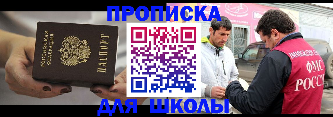 прописка 2025 в Харабали