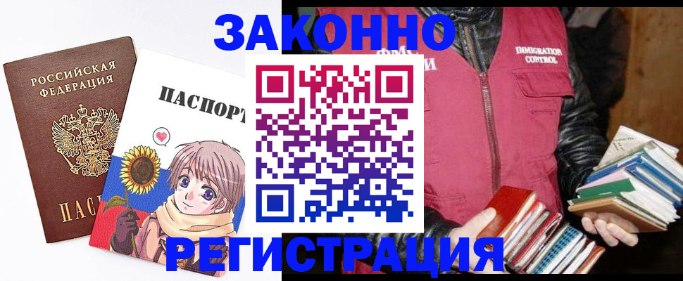 миграционный учет в Харабали