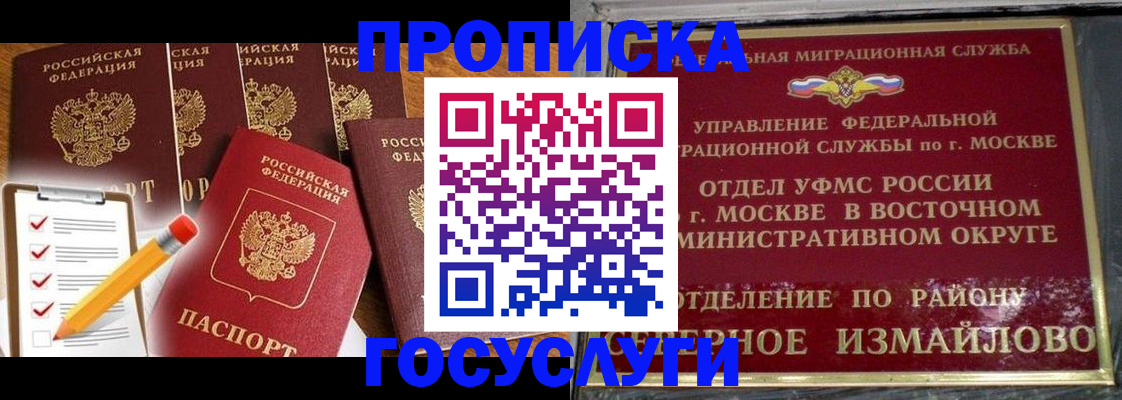 прописка от собственника в Харабали