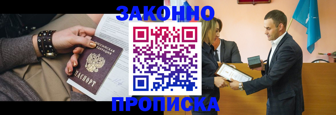 временная регистрация в Харабали