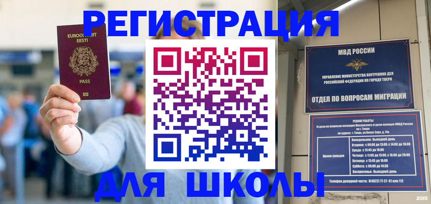 регистрация для дет. сада в Харабали