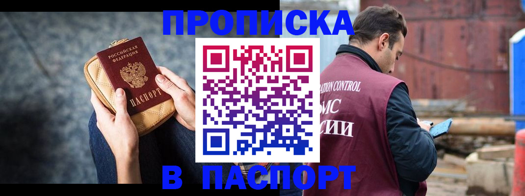 прописка для школы в Харабали