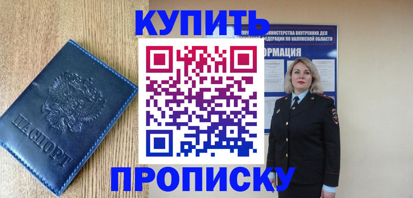 прописка поиск в Харабали