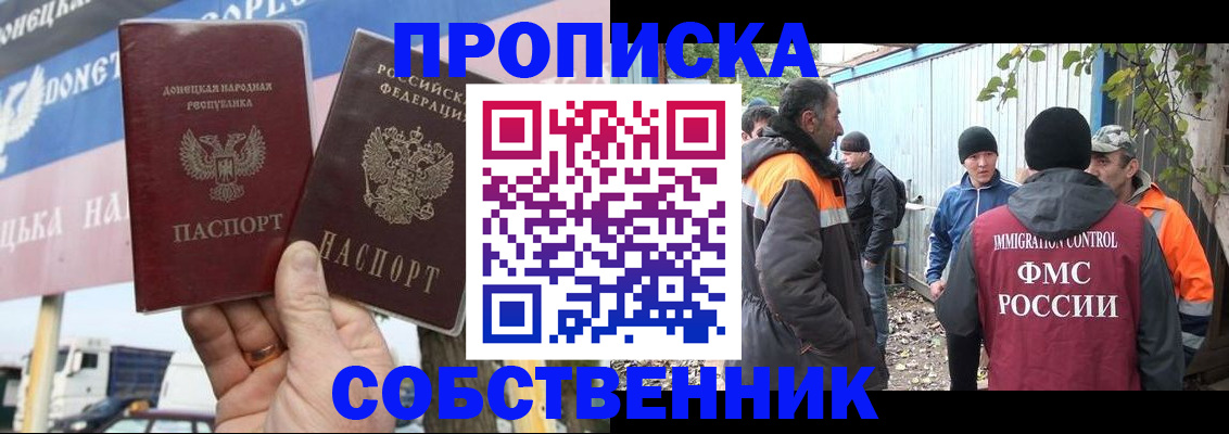 прописка в квартире в Харабали