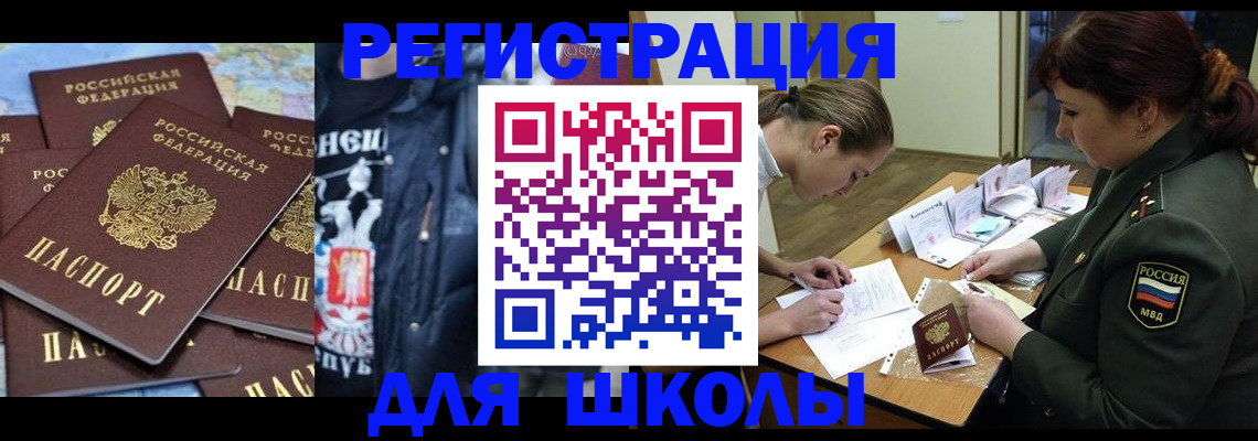 прописка в квартире в Харабали