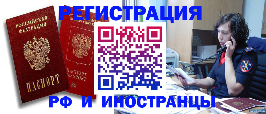 временная регистрация адрес в Харабали