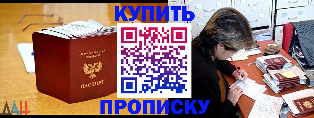 прописка от собственника в Харабали